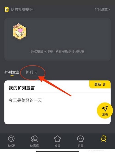PicoPico创建扩列卡方法图片2