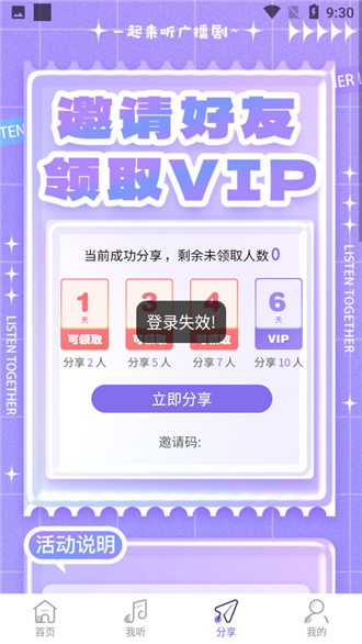 豆腐FM