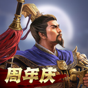 三国志·战略版安卓版