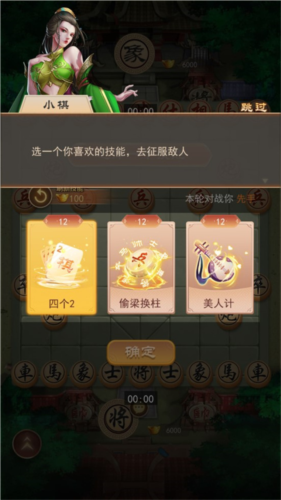 万宁象棋4