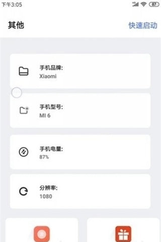 一键永久画质修改极限120帧工具