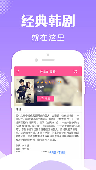 韩小圈(原韩剧TV)