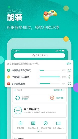 ourplayapp
