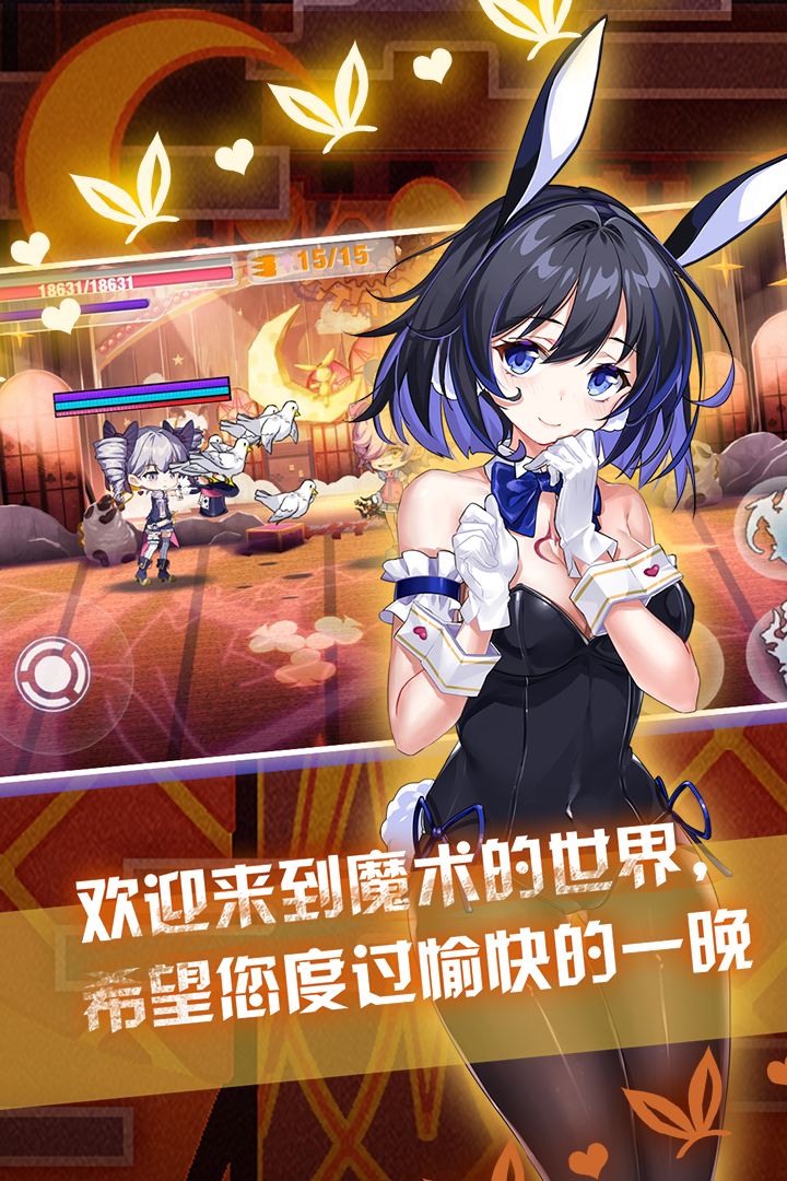 崩坏学园2九游服