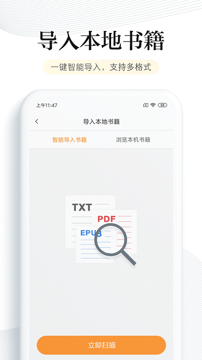 多看阅读官网版