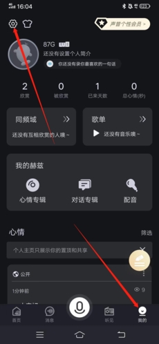 声昔如何注销1