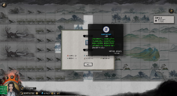 鬼谷八荒0.8.3013-鬼谷八荒0.8.3013