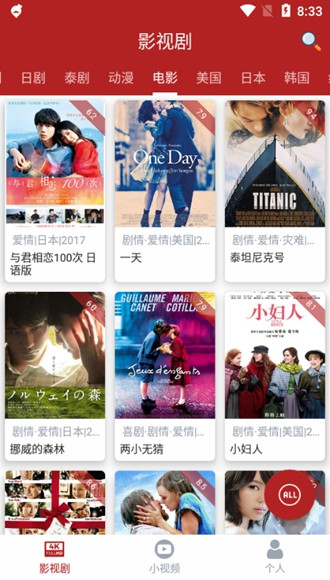 全剧得