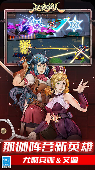 战魂铭人微信版