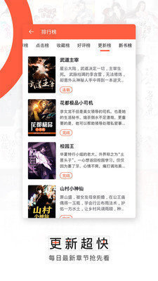 书迷免费版