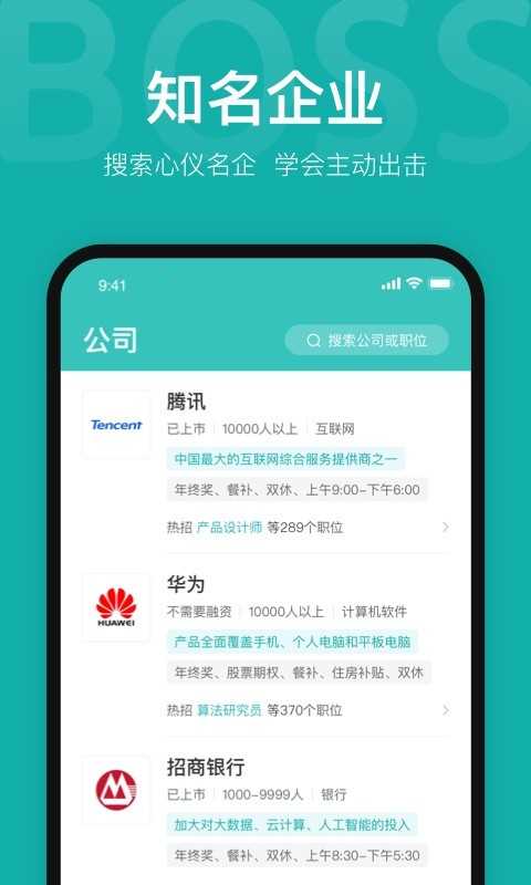boss直聘