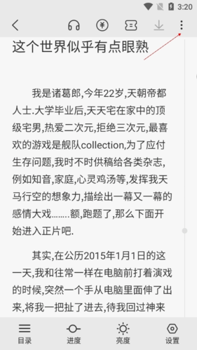 次元姬小说怎么回到主页2