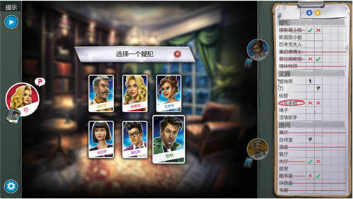 妙探寻凶(CLUEDO)