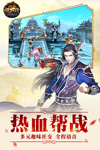 北凉悍刀行无敌版