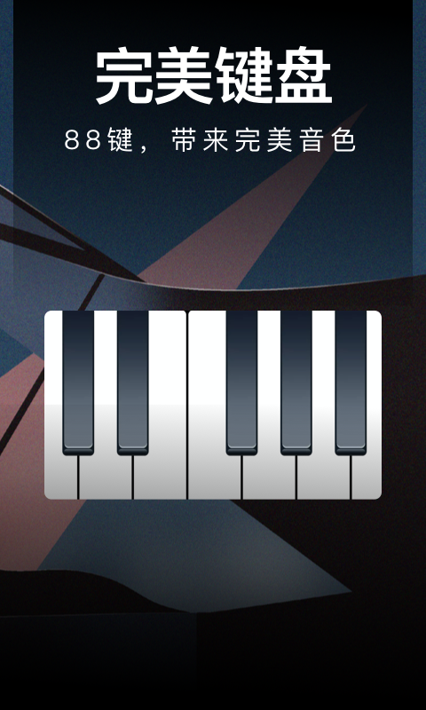 模拟钢琴架子鼓