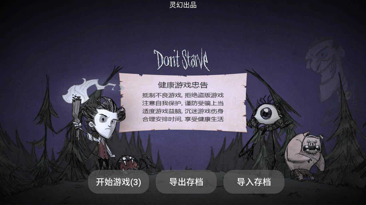 饥荒海难mod整合版
