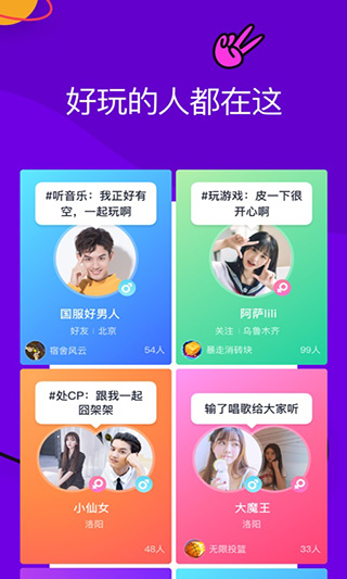 同桌派对app
