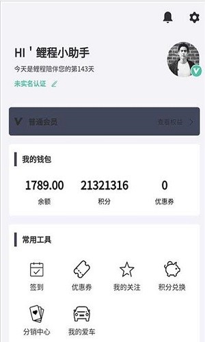 鲤程充电