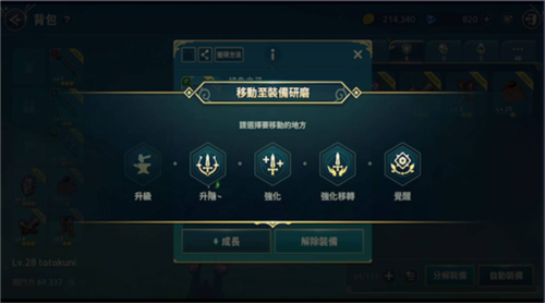 二之国交错世界国服官方版图片18