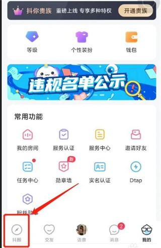 抖你图片3