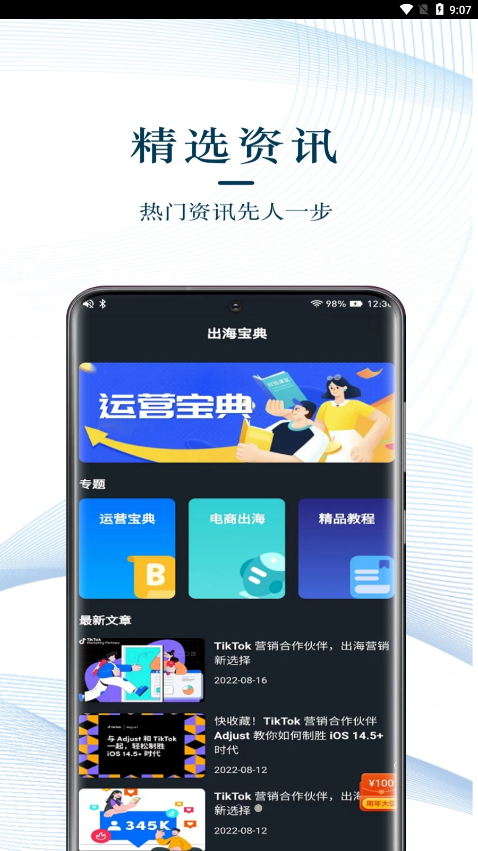 TK星球解锁会员版