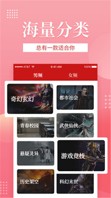 全民追书绿化版
