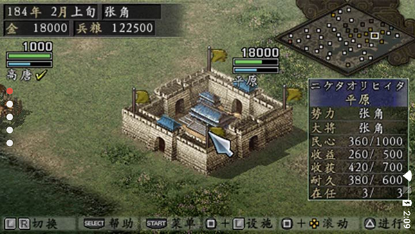 三国志9安卓版