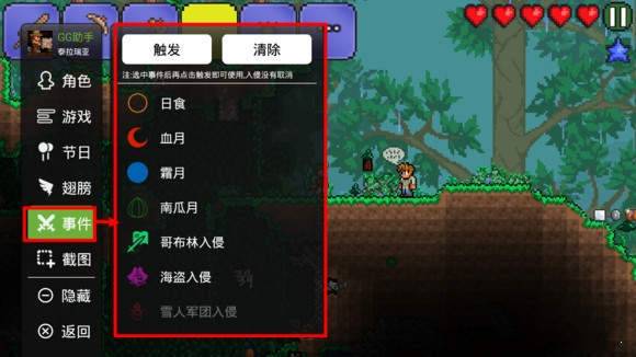 泰拉瑞亚gg修改器破解（GameGuardian）