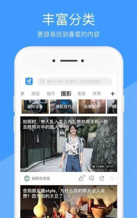 流星视频app