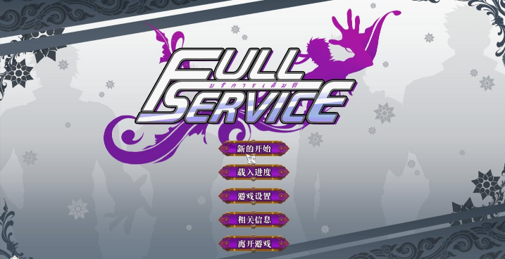 full ser