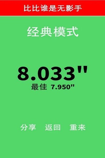 别踩白块儿(Piano Tiles)