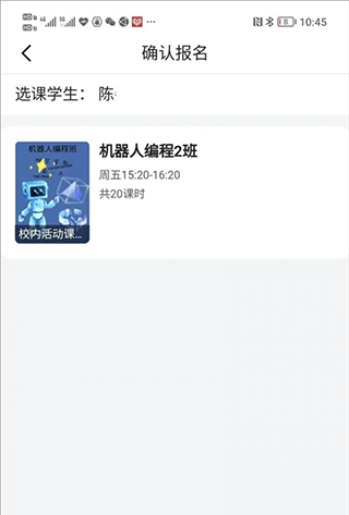 学有优教选课操作步骤