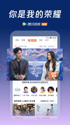 腾讯视频app2021最新版