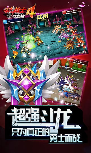 斗龙战士4双龙核之战