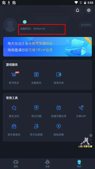 CC加速器
