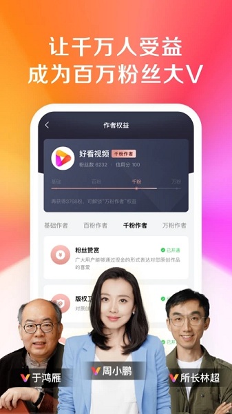 好看视频app官方版