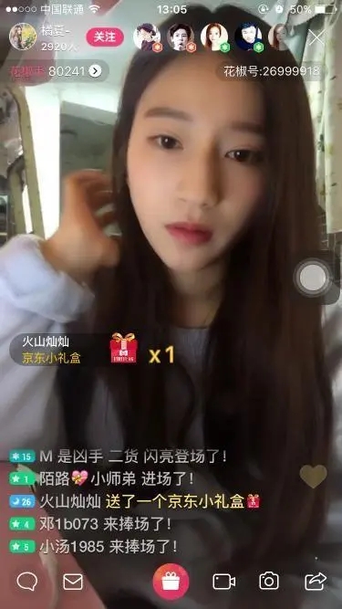 花椒直播间app下载-花椒直播间app最新版下载