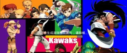 Kawaks街机模拟器（Kawaks Arcade Emulator）