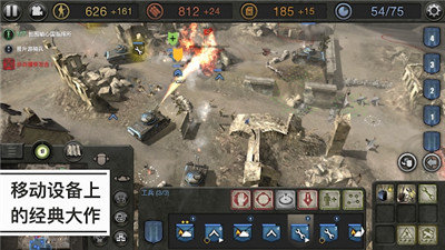 英雄连2(CompanyOfHeroes)