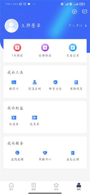 够花app使用方法3