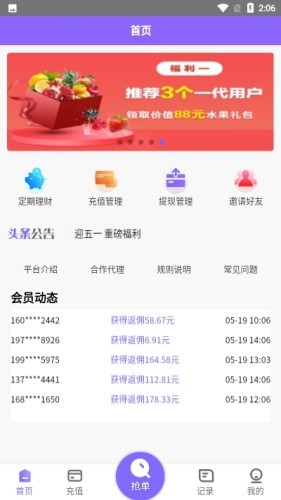 淘金阁APP
