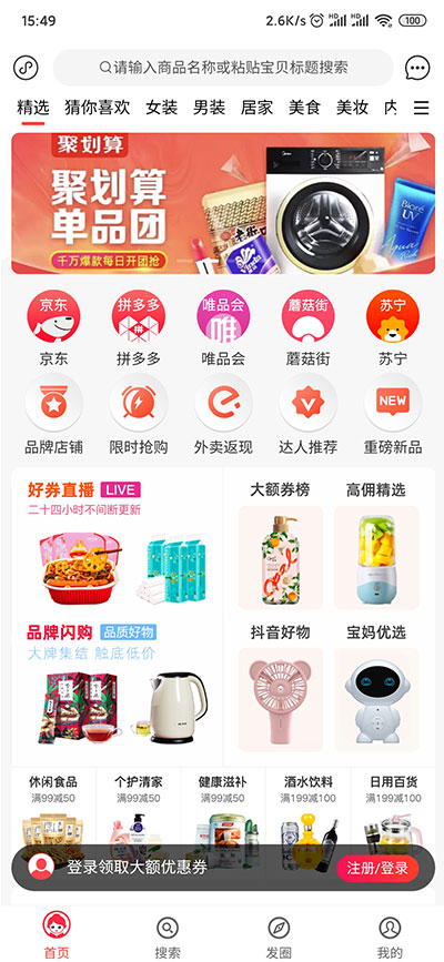 淘选生活app