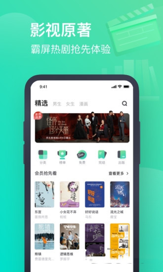 书旗小说app(书旗免费小说)下载最新版