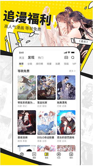 快看漫画安卓版