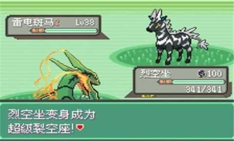 口袋妖怪(口袋妖怪火红萌版)改版