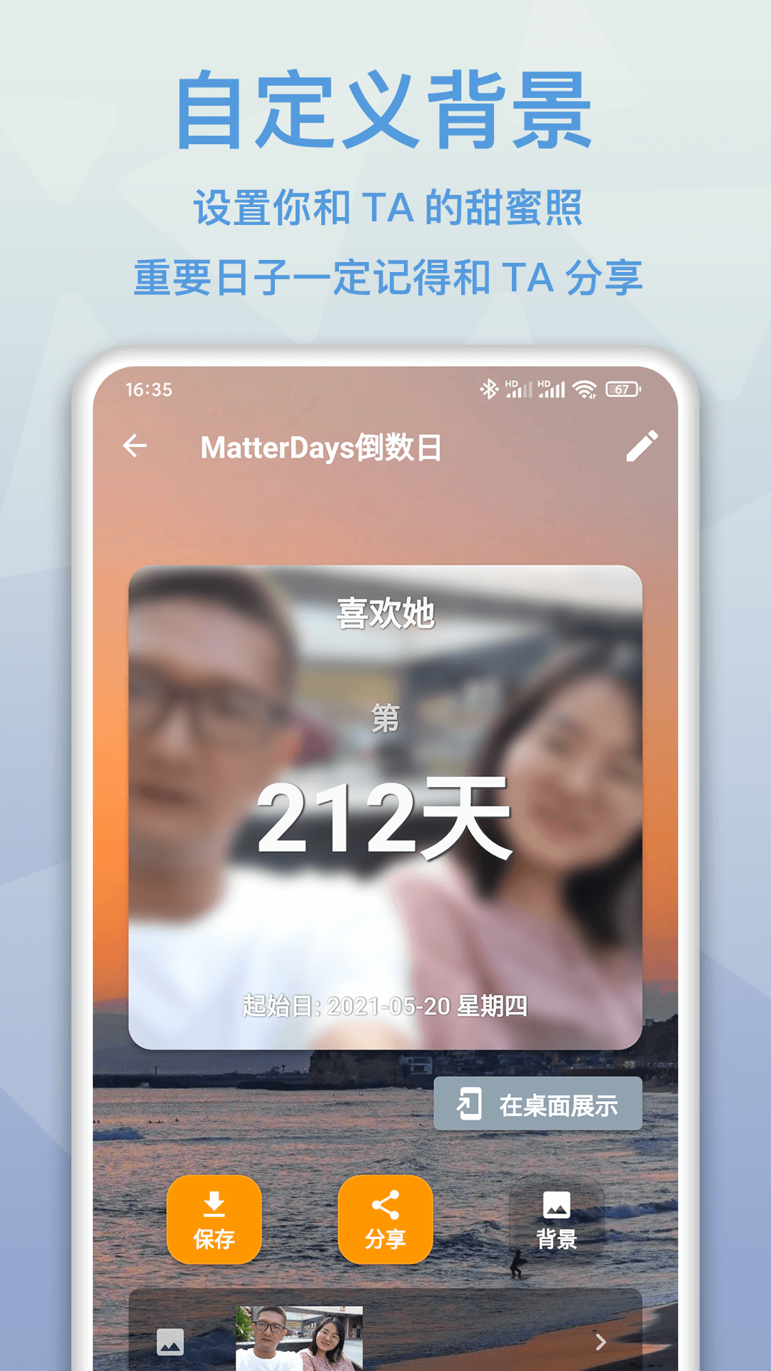 MatterDays倒数日
