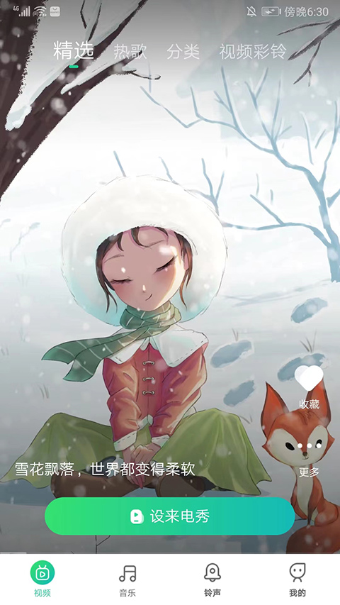 声玩音乐