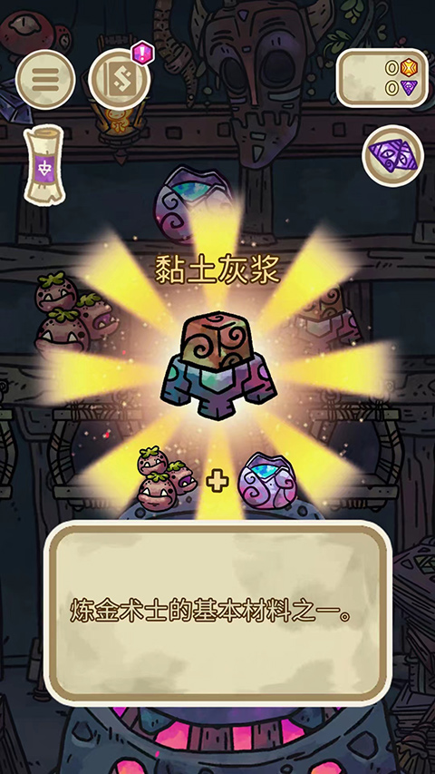 炼金学院(Alchademy)最新版