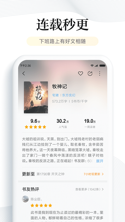 多看阅读官网版