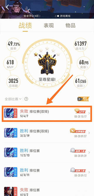 王者荣耀掌上助手官方版